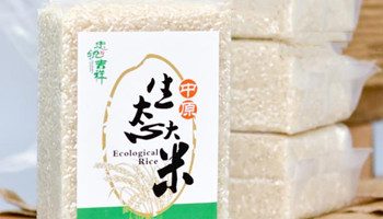 中原生态大米：真空米砖包装新米现磨原生态种植