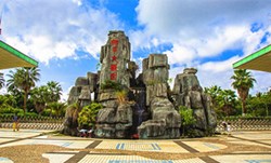 椰子大观园：科研科普旅游娱乐为一体的椰子文化生态乐园