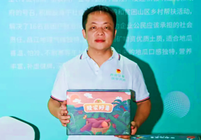 昌江“陵家好薯”获海南自贸港青年农产品精品品牌奖